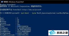 win7β鿴˶೤ʱ䣿