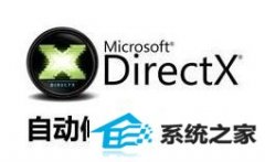 directx޸޷޸Ĵ취ȫ