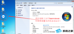 win10ϵͳTeamViewerԶ̿ʹã