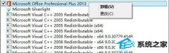 office2013绰취