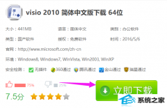 visio 2010 ƷԿ취