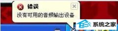 xpϵͳʾûпõƵ豸ΰ?