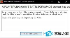 win7гԼʾBATTLEGRounds Crash Reporterΰ죿