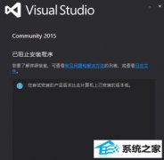 Visual studio 2015޷жصĴ취