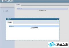 win7tp link·ʾ˹δšô