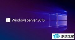 ȫ·ϵͳwin server 2016ʮ·