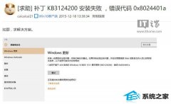 win7KB31242008024401a