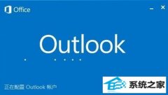 win7 outlookյʼԶɾʼĴ취