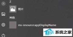 win7ʼ˵ms-resource:appdisplaynameѡɾѴ