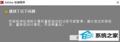 win7 cs6װΰ죿win7޷װphoto shop cs6Ĵ취
