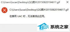 win7ϵͳڽuacʱ ޷Ӧδ?