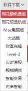 win7 ͬ˳ ֤ʧܸΰ?win7ͬ˳Ĳ취