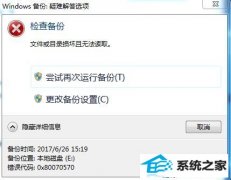 win70x80070570޸취