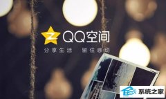 win7 QQռ򲻿ΰ죿win7ϵͳQQռ򲻿޸취