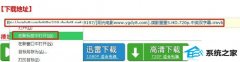 win7ʾδװѸ׸ΰ죿