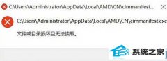 win7cimmanifest.exeļĿ¼޷ȡδ