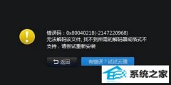 win7Ƶ ޷ļ ҲĽʽ֧ Ĵ취