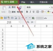 win10ʹwpsôãwpsܰ취