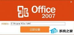win7ܷװoffice