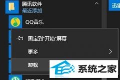 win7Ӧ̵صɾ