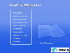 ϵͳWindows xp רҵװ 2020.07