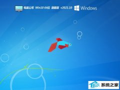 Թ˾win1064λ羺v2021.10