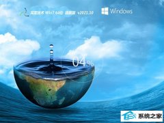 ȼ⼤win7 64λԶv2021.10